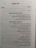 تاريخ الامبراطورية العثمانية من التأسيس الى السقوط...