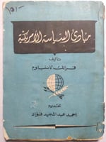 مبادئ السياسة الامريكية . تأليف : فرانك تاننباوم ....