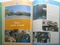 وكالة الحرس الوطني بالمنطقة الغربية . الماضي الحاض...