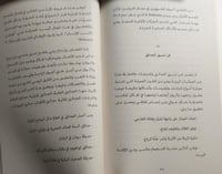 التشكيل والمدينة : صداقة الرسام والمعماري . تأليف...