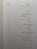 قلب الجزيرة العربية - الجزء الاول . تأليف : هاري س...