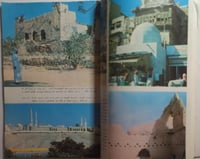 العربي . العدد 234 جمادى الاولى 1398ه مايو 1978 م