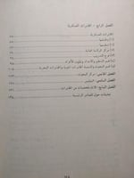 الوثائق السرية للمخابرات الامريكية : المخابرات الا...