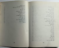 غرائب من العالم. الجزء السابع. تأليف: وليد ناصيف....