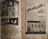 أسرار النجوم .جليل البنداري . طبعة قديمة (بعض الصف...