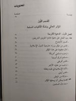 المملكة العربية السعودية وهموم الاقليات المسلمة في...