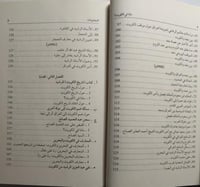ماذا في الكويت ؟ ورقات من عشرينيات القرن العشرين ا...