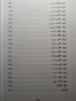 أنساب الأسر والقبائل في الكويت . تأليف : د . احمد...