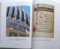 فن الخط العربي . عفيف البهنسي . غلاف مقوى