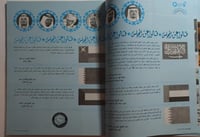 مجلة الفيصل . العدد 132 جمادى الاخرة 1408 ه