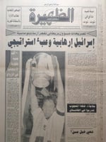 صحيفة الظهيرة . الاحد 5 ذو القعدة 1411ه - 19 مايو...