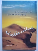 قصائد متحركة . حمود البغيلي .