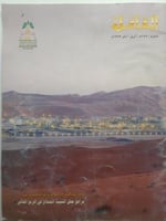 مجلة القافلة . محرم 1420 ه / مايو 1999م ( بعض الصف...