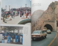 مجلة العربي . يوليو 1986م . تقرير عن منطقة عسير