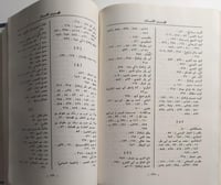 موسوعة تاريخ مدينة جدة - المجلد الاول فقط . الطبعة...
