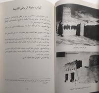 الرياض ماض تليد وحاضر مجيد . تأليف : فهد بن عبدالع...