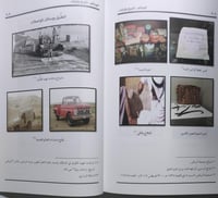 الهياثم تاريخ وتراث . تأليف : د . دليل بنت مطلق ال...