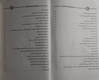ديوان الأمراء وتحفة الشعراء . الجزء الأول و الثاني...