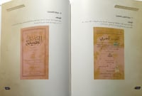 نوادر مختارة من مقتنيات الملك عبدالله بن عبدالعزيز...