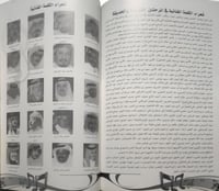 مشاهبر الفنانين السعوديين في المرحلة القديمة والمت...