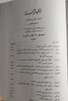 الكتاب رقم 8 . الاعمال النثرية الكاملة : نزار قبان...