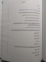 الدور الاقتصادي والسياسي لموانئ الجزيرة العربية وم...