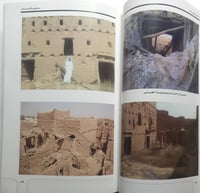 بيت العيسى الأثري في شقراء . تأليف : د . عبداللطيف...