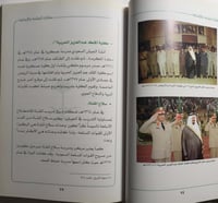 سلطان : السياسة والانسانية . تأليف : مبارك الادغم...