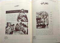 الملك عبدالعزيز في الصحافة العربية . الدكتور ناصر...