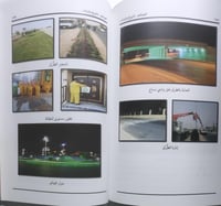 الهياثم تاريخ وتراث . تأليف : د . دليل بنت مطلق ال...