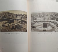 غسل الكعبة المشرفة في العهد السعودي . تأليف : فهد...