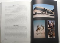 أصدقاء وذكريات : إنطباعات وذكريات أمريكية عن الحيا...