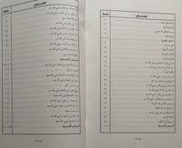 بيوت الصحابة حول المسجد النبوي الشريف . تأليف : مح...