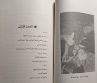 من عكاظ وذي المجاز الى الجنادرية . تأليف : عبدالحف...
