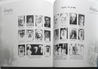 جدة التاريخ والحياة الاجتماعية . محمد صادق دياب ....