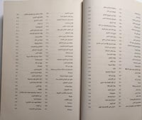 ملامح عربية . تأليف : ناصر بن سليمان العمري . الصف...