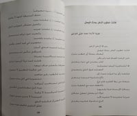 الملك فيصل بن عبدالعزيز ال سعود . تأليف : حازم الس...