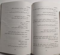 الدليل الى الريجيم ، نداء الرشاقة . تأليف إيمان بق...