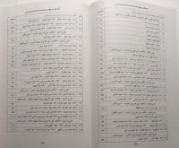 الألعاب الشعبية من تراث منطقة الباحة الأصيل . تألي...