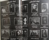 نساء الكرملين . لاريسا فتسيلفيا . الصفحات 149