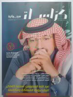 كراسات سينمائية . العدد الثاني . سبتمبر 2022