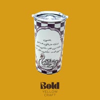 كوب حراري- تصميم حصري