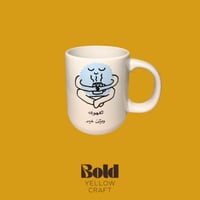 كوب سيراميك-تقهوى