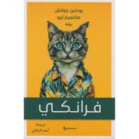 فتاة من الطراز القديم