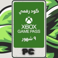 قيم باس بي سي 9 شهور