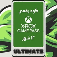 قيم باس التمت ١٢ شهر