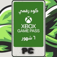 قيم باس بي سي ٦ شهور