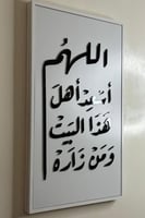 لوحه تغطي الطبلون ( اللهم اسعد اهل هذا البيت ومن ز...