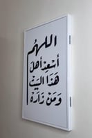 لوحه تغطي الطبلون ( اللهم اسعد اهل هذا البيت ومن ز...