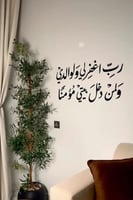 جداريه "ربِ إغفر "